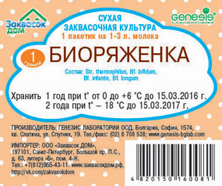 Биоряженка Биоряженка